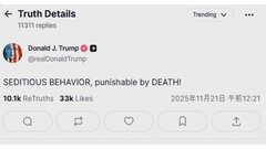 トランプ大統領　民主党議員6人を「死刑にすべき」　“違法な命令は拒否を”との呼びかけを反逆行為だと主張| TBS CROSS DIG with Bloomberg