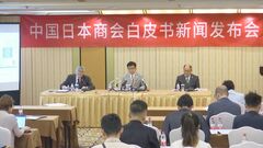 レアアースの輸出審査、迅速化を中国に要望　中国日本商会が「白書」発表| TBS CROSS DIG with Bloomberg