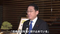 岸田総理「任命責任重く受け止める」政務官辞任で　安倍・二階派議員聴取は明日から開始へ| TBS CROSS DIG with Bloomberg