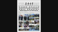 北メディア「正恩氏の訪ロは両国の新たな１ページに」| TBS CROSS DIG with Bloomberg