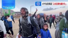 ガザ北部への住民の帰還始まる「家族に会えるこの瞬間を待ち望んでいた」| TBS CROSS DIG with Bloomberg