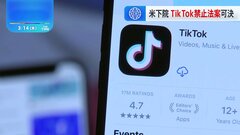 米議会下院「TikTok禁止法案」を可決　中国の親会社に半年以内のアメリカ事業売却求める　上院での可決は不透明| TBS CROSS DIG with Bloomberg
