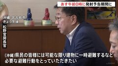 松野官房長官　宮古島市長に対応呼びかけ　北朝鮮のミサイル通告受け| TBS CROSS DIG with Bloomberg
