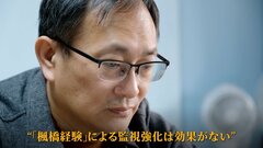 中国で相次ぐ無差別殺傷事件　政府が強化する「相互監視」　その効果は？元人権派弁護士に聞くと| TBS CROSS DIG with Bloomberg
