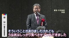 谷国家公安委員長　爆発直後「うな丼はしっかり食べた」| TBS CROSS DIG with Bloomberg
