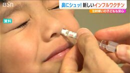注射嫌いも安心!お鼻にシュッ!! 新タイプの『インフルエンザワクチン』について 小児科の先生に聞いてみた|TBS NEWS DIG