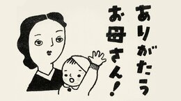 「母の日」86年前の原点にあった、カーネーションだけじゃない「お母さんありがとう」のカタチ|TBS NEWS DIG