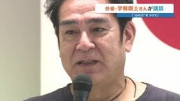 俳優・宇梶剛士さん「人を信じるには心の力がいる」暴走族を経て少年院へ入った過去…社会復帰に向けて学ぶ少年たちに渡した思い|TBS NEWS DIG