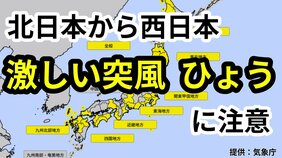 【気象情報】前線が南下中 きょう（29日）は北日本から西日本で、落雷や竜巻などの激しい突風、降ひょうに注意　午前9時～午後11時までの雨と風のシミレーションをみる【気象庁発表】|TBS NEWS DIG