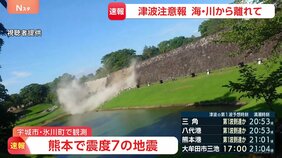 【地震発生時の映像まとめ】熊本城、JR熊本駅、RKK熊本放送の報道フロアの様子…熊本県で最大震度7の地震|TBS NEWS DIG