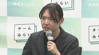 チームみらい、公約発表 子どもの数に応じた「子育て減税」提案　党開発ツールで政治とカネの“見える化”も| TBS CROSS DIG with Bloomberg