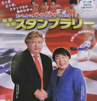 「今年もインパクトすごい」毎年話題の商店街ポスター今年は高市総理になっちゃいました スタンプラリースタート 気仙沼市・条南商店街|TBS NEWS DIG