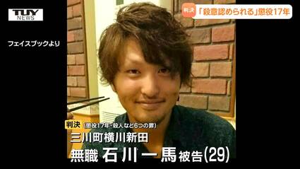 【中古】 三角形殺人事件 殺意が認められる」三川町の住宅に侵入し90歳女性を殺害 29歳男に懲役