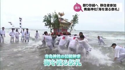 祭りの存続へ 地元住民だけでなく今年から移住者も参加 宮崎・青島神社 