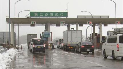 第二みちのく有料道路が終日通行止めに 『1月14日午前7時～17日午後8時