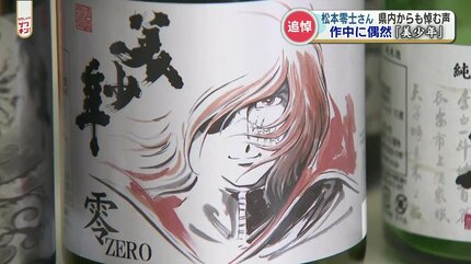 キャプテンハーロック アラン蒸留所 1996 24年熟成 ウイスキー 松本零士 キャプテンハーロック アラン蒸留所 1996 24年熟成 ウイスキー 松本零士