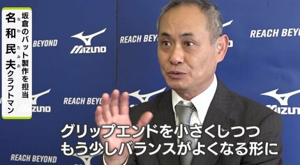 新しいバットとミットを追求 坂倉将吾・広島カープ 変化を恐れず