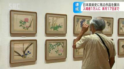 未使用、保管品　南部正晴堂　伊藤 宝斎作 糸目南部形１２型唐金蓋 飾摘　南部鉄瓶 伊藤若冲や琳派の名品100点余を展示「京都細見美術館の名品」入場者が1