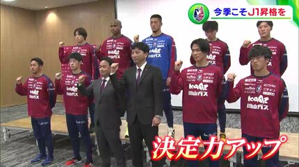 悲願の「J2優勝・J1昇格」目指していざ！ 開幕戦に臨む