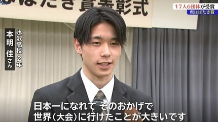 スポーツ、芸術などの分野で活躍した児童生徒をたたえる 令和6年度第