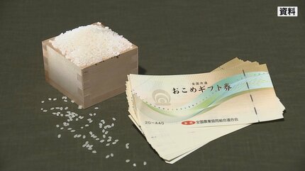 物価高対策で「おこめ券」配布 宮崎県内の自治体の方針は? | TBS NEWS DIG
