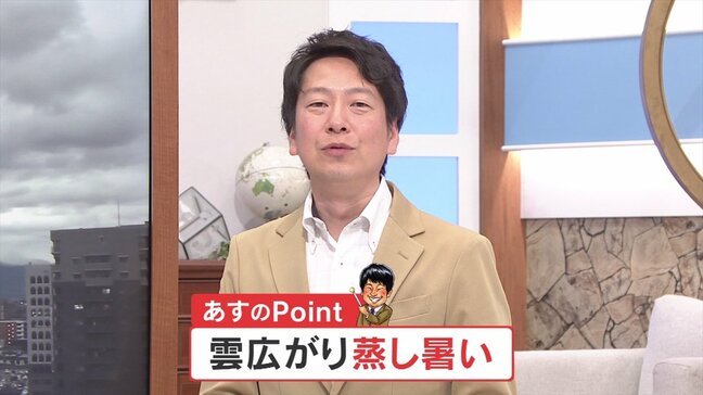 あすは「雲広がり、蒸し暑く」　米津龍一気象予報士が解説　山梨|TBS NEWS DIG