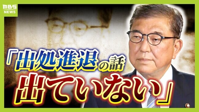 「石破総理はキョンシー政治をやっている」党内が混乱極めるなか"石破おろし"今後どうなる?総理は『8月中に退陣表明』報道を完全否定「退陣は不可避だが今後どうなるかは誰にも読めない」|TBS NEWS DIG