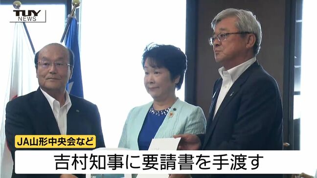 暑くて雨が少ない...農業関係者が県に対策を求める緊急の要請(山形)|TBS NEWS DIG