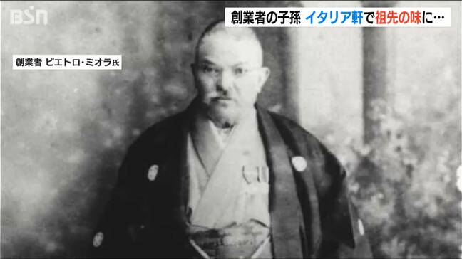 伝統のミートソースに感じた“祖先との繋がり”　老舗ホテル『イタリア軒』を創業者の子孫が訪問　新潟市中央区|TBS NEWS DIG