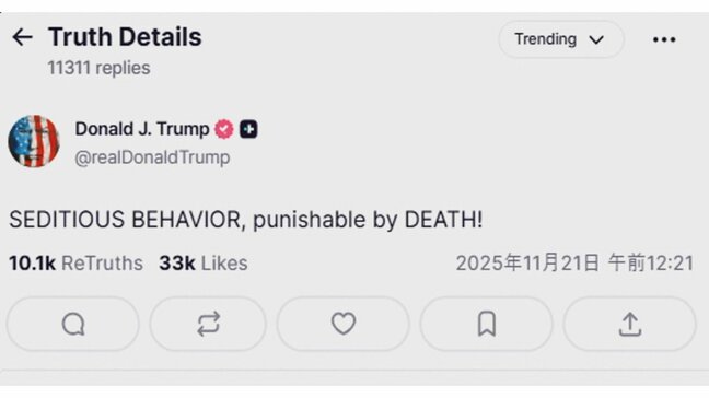 トランプ大統領　民主党議員6人を「死刑にすべき」　“違法な命令は拒否を”との呼びかけを反逆行為だと主張|TBS NEWS DIG