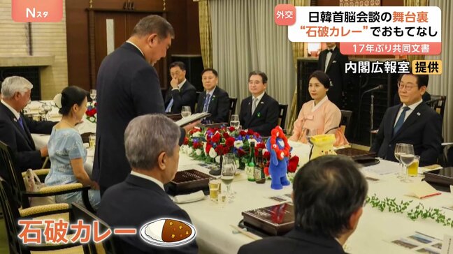 特製“石破カレー”でおもてなし　日韓首脳会談の舞台裏　得意の料理も外交に駆使　“石破おろし”攻防も世論は追い風？|TBS NEWS DIG
