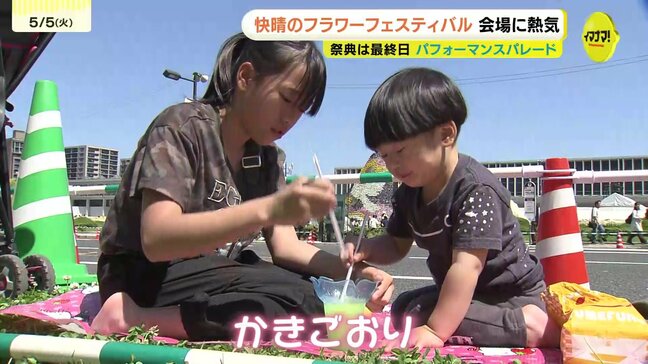 「ずっと練習してきた成果を出せた」フラワーフェスティバル最終日は快晴で初夏の陽気に|TBS NEWS DIG
