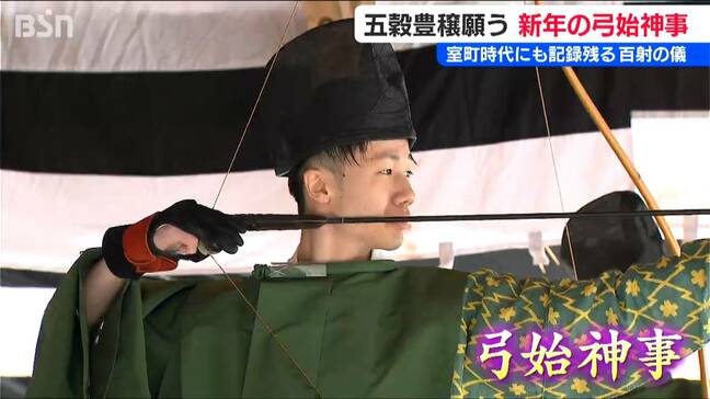 今年は100本中65本が的中! 一年の厄除けや五穀豊穣の願い込め 新年恒例の『弓始神事』 新潟・彌彦神社|TBS NEWS DIG