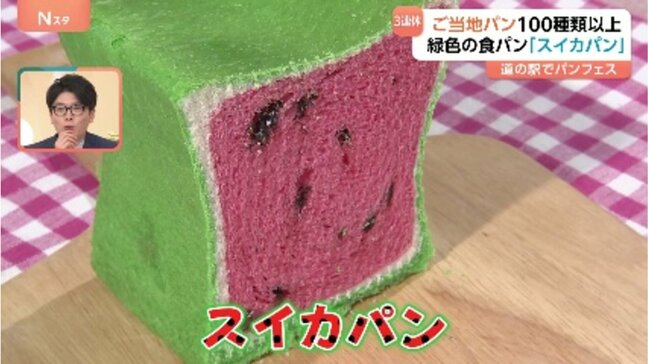 3連休初日 花見シーズン本格化 “ご当地パンの祭典”に行列 「花よりカロリー」背徳のハイカロリーフェスも|TBS NEWS DIG
