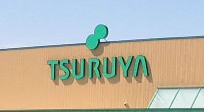 スーパー「ツルヤ」の「かじき漬魚」を食べた５人が体調不良訴え　計1962パックを対象に商品の自主回収と返金を実施　11日～12日に長野県内と群馬県内の店舗で販売　動悸や舌のしびれなどの症状　|TBS NEWS DIG