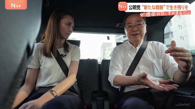 組織票の大幅減少…参議院選挙で“新たな戦略” 生き残りかける公明党・斉藤鉄夫代表に山形アナが迫る 支持者は冷静に現状見る【選挙の日、そのまえに】|TBS NEWS DIG