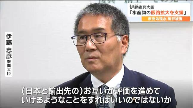 伊藤復興大臣が東日本大震災の被災地『石巻市』を視察 就任後初めて 福島第一原発処理水の海洋放出に伴う風評被害で「水産物の販路拡大支援続ける」宮城|TBS NEWS DIG