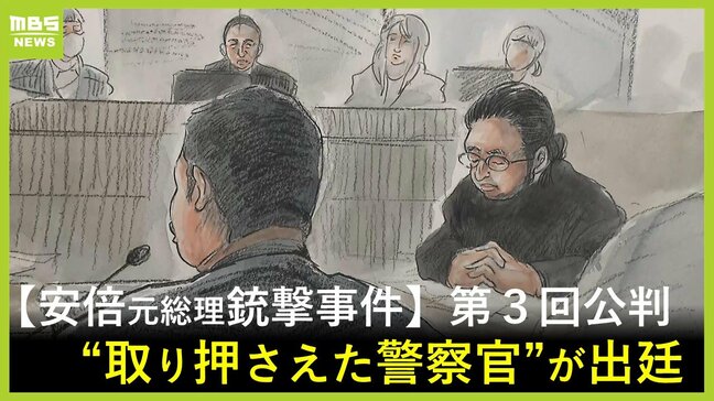 「被告人は『当たったか?』と言葉を発した」山上被告を取り押さえた警察官が明かす緊迫の状況 提示された安倍氏の傷痕の写真を食い入るように見つめた山上被告 自作のパイプ銃は「発射罪」適用されるか?|TBS NEWS DIG