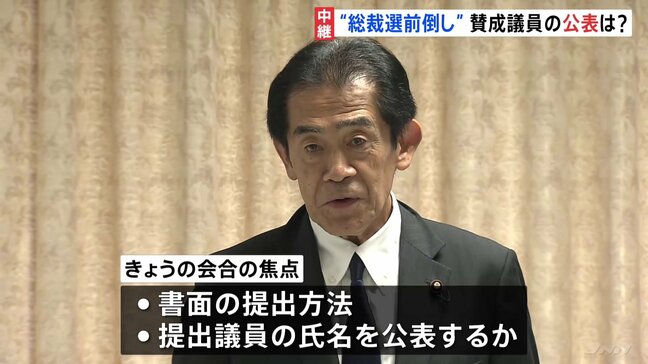 “総裁選前倒し”議論めぐり 自民党・選挙管理委員会 きょう午後、賛成議員の氏名公表するかなど詰めの協議へ|TBS NEWS DIG