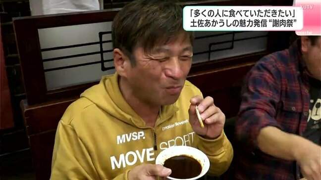 「多くの人に食べていただきたい」土佐あかうしの魅力発信“謝肉祭”　後継者不足など課題も「イベント通じてファンを増やしたい」|TBS NEWS DIG
