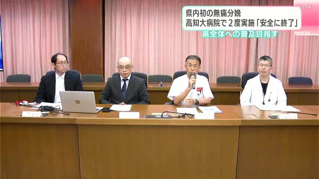 高知で初の無痛分娩が成功　これまで全国唯一“実績ゼロ”だったが患者2人に実施「全然、痛くなかった」　今後は体制強化・普及へ【高知大学医学部附属病院】|TBS NEWS DIG