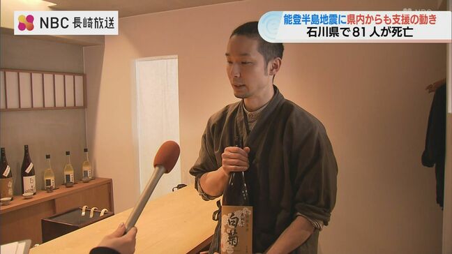「能登の素晴らしい酒を残したいと思ってもらえたら」長崎市の醸造所が募金活動|TBS NEWS DIG