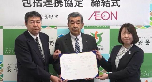 「情報発信」や「地産地消」で幅広く連携へ協定締結…安曇野市と流通大手のイオン…特産の夏秋イチゴや高校生が開発したカステラ販売へ|TBS NEWS DIG