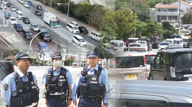 車社会の沖縄襲った津波警報　「渋滞」対処した警察官のとっさの判断|TBS NEWS DIG