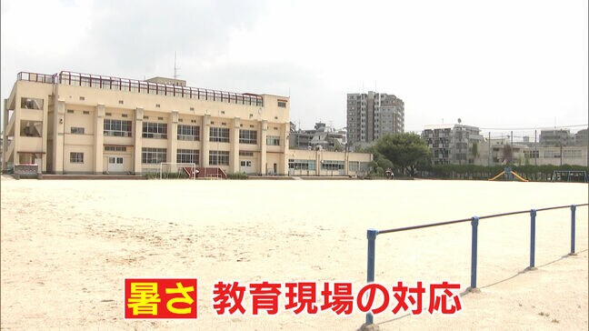 「集中力が欠ける」厳しい暑さに下校早める動きも 9月下旬まで”最大5時間授業”に 福岡市の小学校が独自の取り組み|TBS NEWS DIG