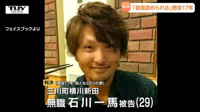 「殺意が認められる」三川町の住宅に侵入し90歳女性を殺害 29歳男に懲役17年の実刑判決(山形)|TBS NEWS DIG