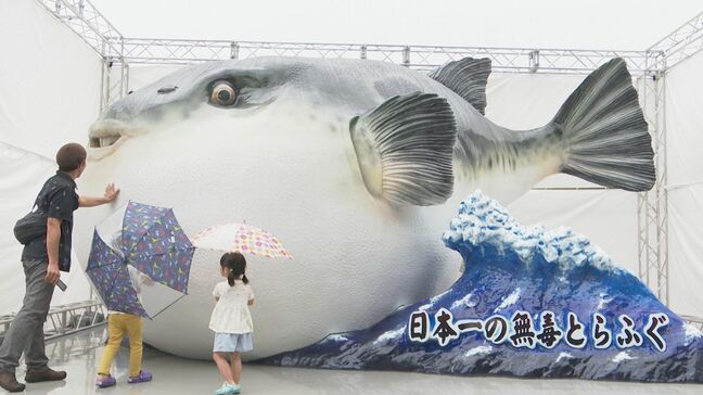 日本最大級！「高さ3.5mのトラフグ」登場　実は熊本県天草市にたくさんある「巨大なモノ」たち|TBS NEWS DIG