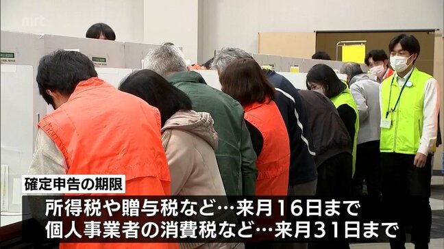 確定申告 受け付け始まる　宮崎県内の申告会場には多くの人|TBS NEWS DIG