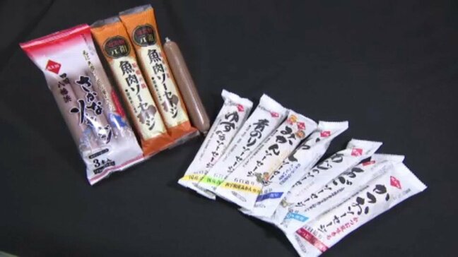 “日本初の魚肉ソーセージ”を開発した西南開発が生産停止・自主廃業へ オンライン販売は7月に終了予定|TBS NEWS DIG