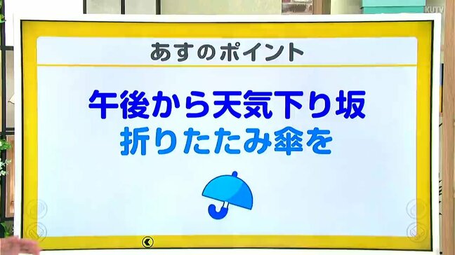 高知の天気　26日は午後から雨に　あさって27日は一日中雨の見込み|TBS NEWS DIG
